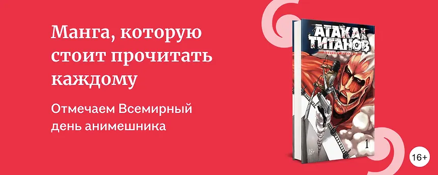 изображение Манга, которую стоит прочитать каждому
