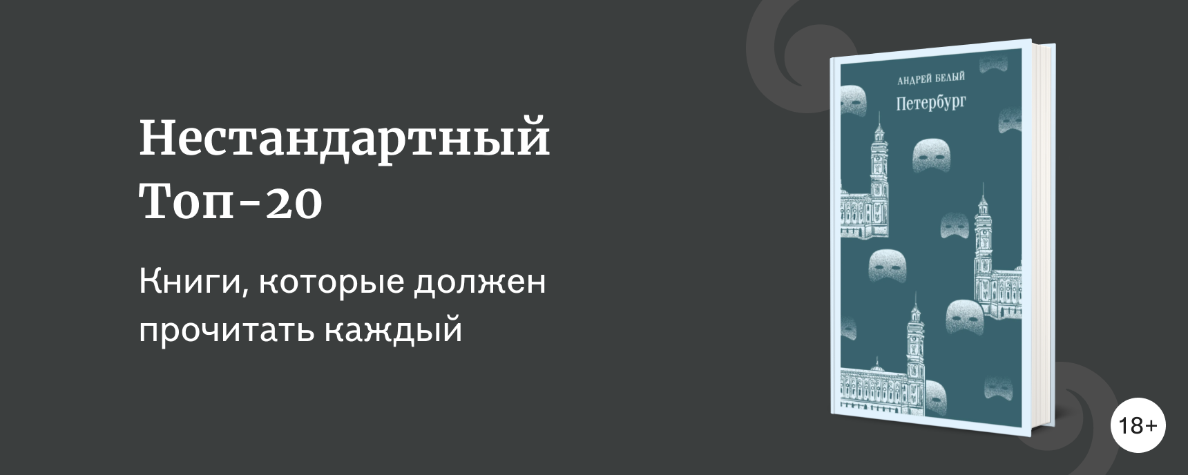 изображение Топ 20 книг, которые стоит прочитать каждому