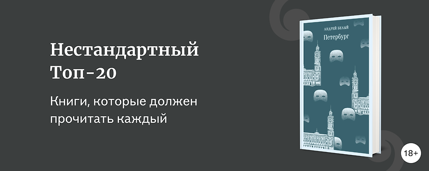 изображение Топ 20 книг, которые стоит прочитать каждому