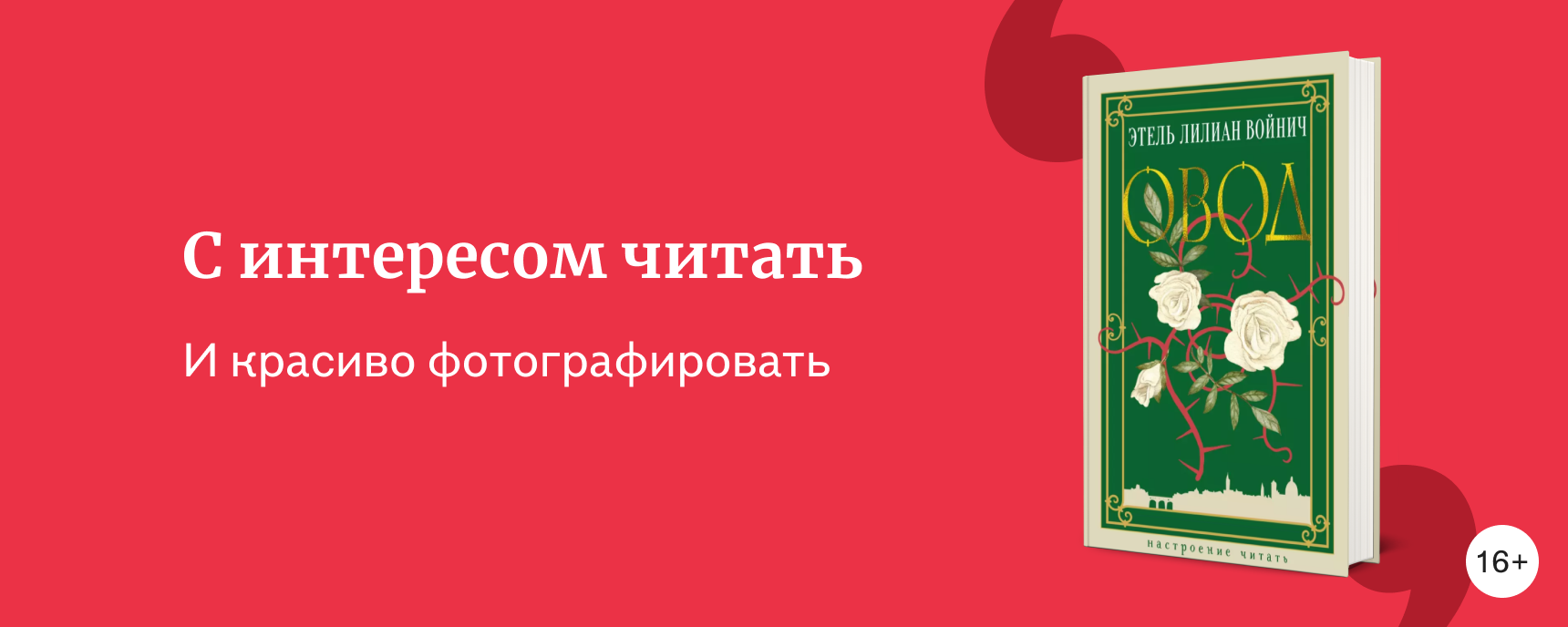 изображение Радует глаз: новая серия «Настроение читать»