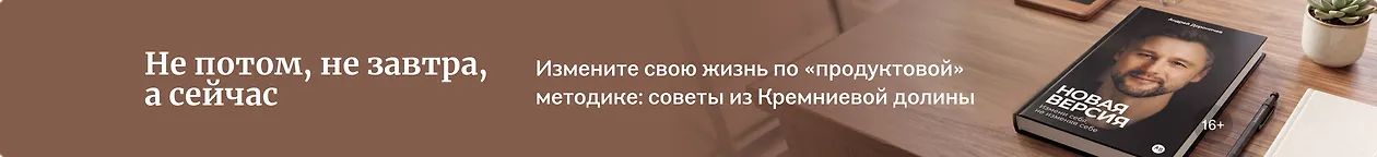 изображение Не потом, не завтра, а сейчас