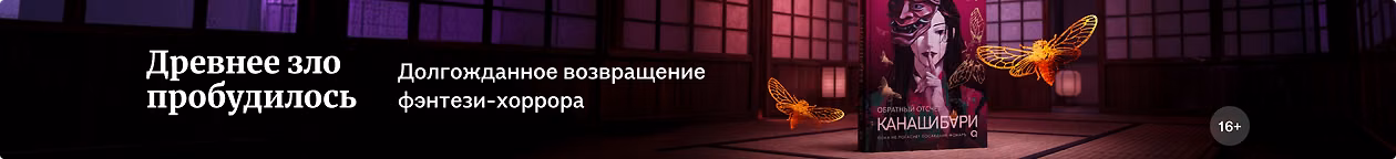 изображение Древнее зло пробудилось