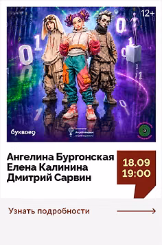 Презентация хип-хоп мюзикла «Алиса. Новый уровень!». Новый взгляд на сказочную классику