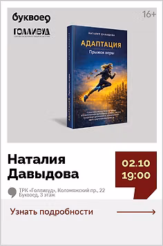 Наталия Давыдова. Открытый разговор «Как разговаривать с зумерами, чтобы вас услышали, а вы поняли»