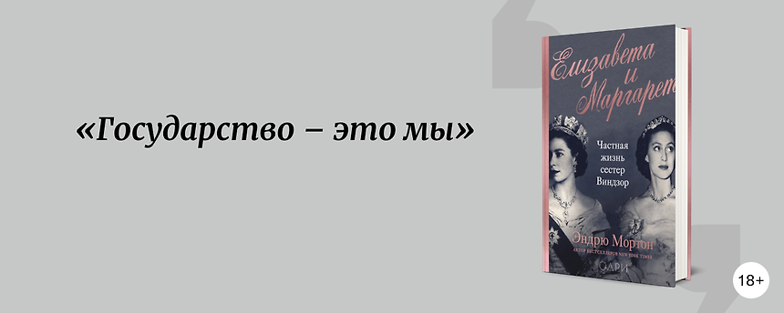 изображение 5 книг о королевских семьях