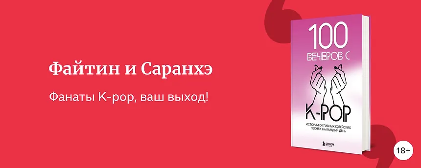 изображение Большая подборка книг о K-pop