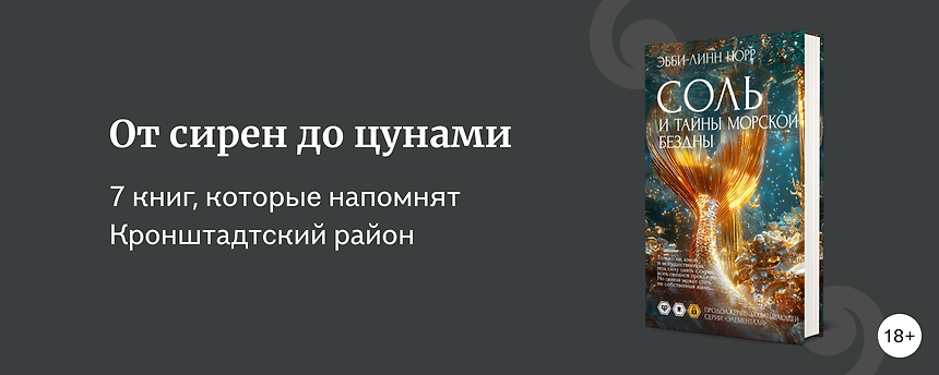 изображение Петербургский вайб. Часть 9