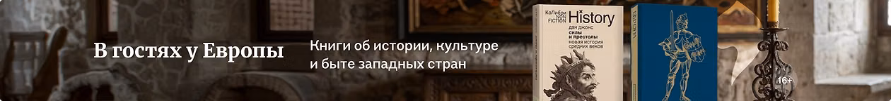 изображение В гостях у Европы