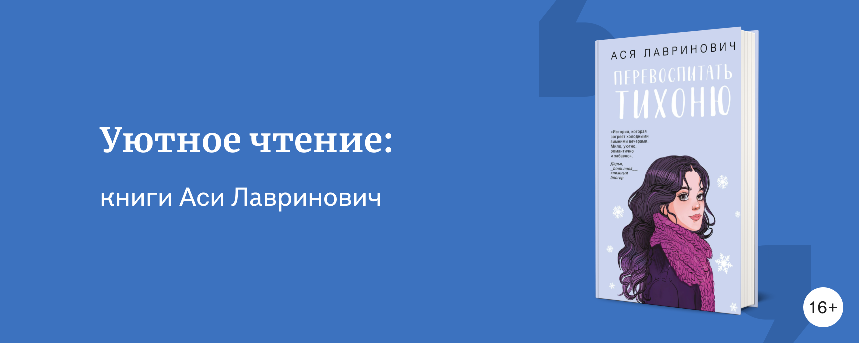 изображение Список книг Аси Лавринович