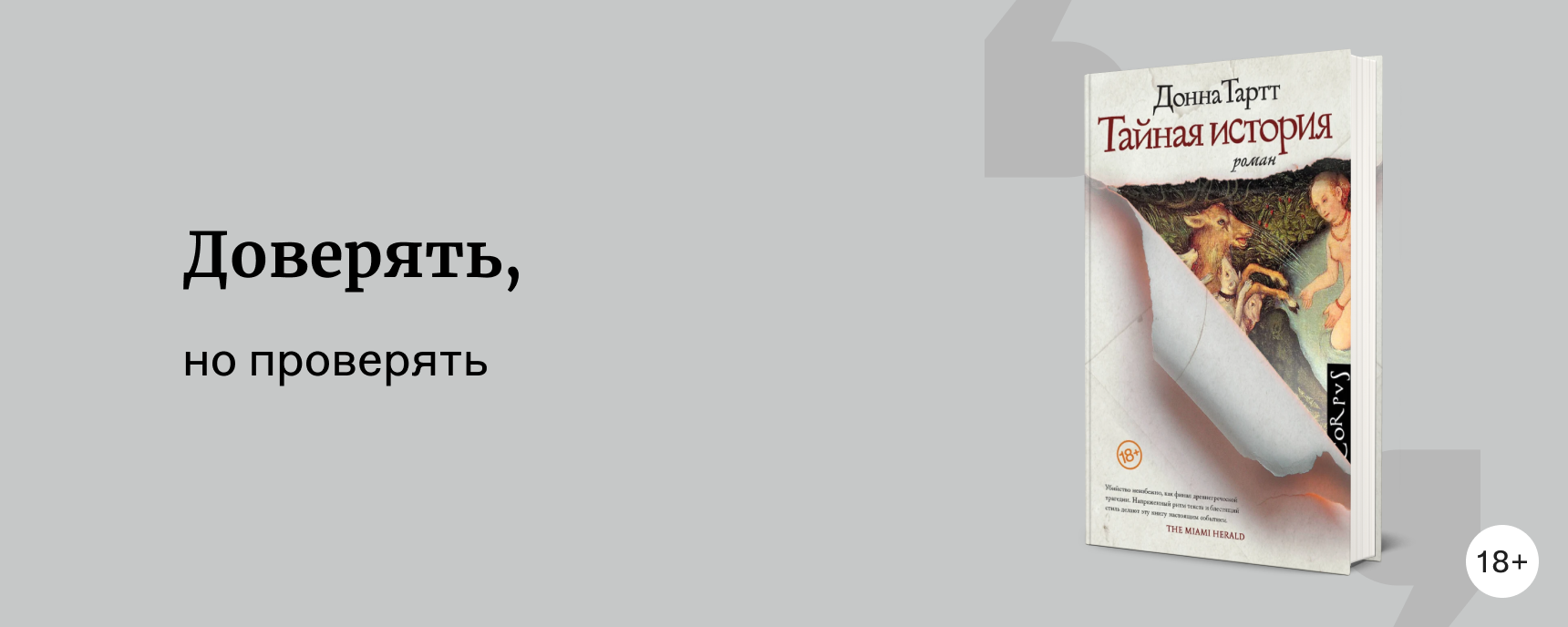 изображение Кто такой ненадёжный рассказчик