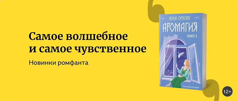 изображение Самое волшебное и самое чувственное