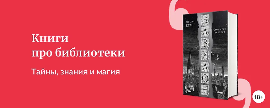 изображение Книги про библиотеки