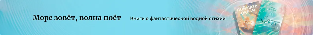 изображение Море зовёт, волна поёт
