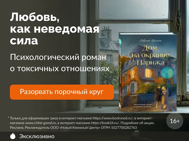 Любовь, как неведомая сила