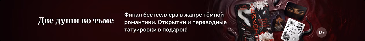 изображение Две души во тьме