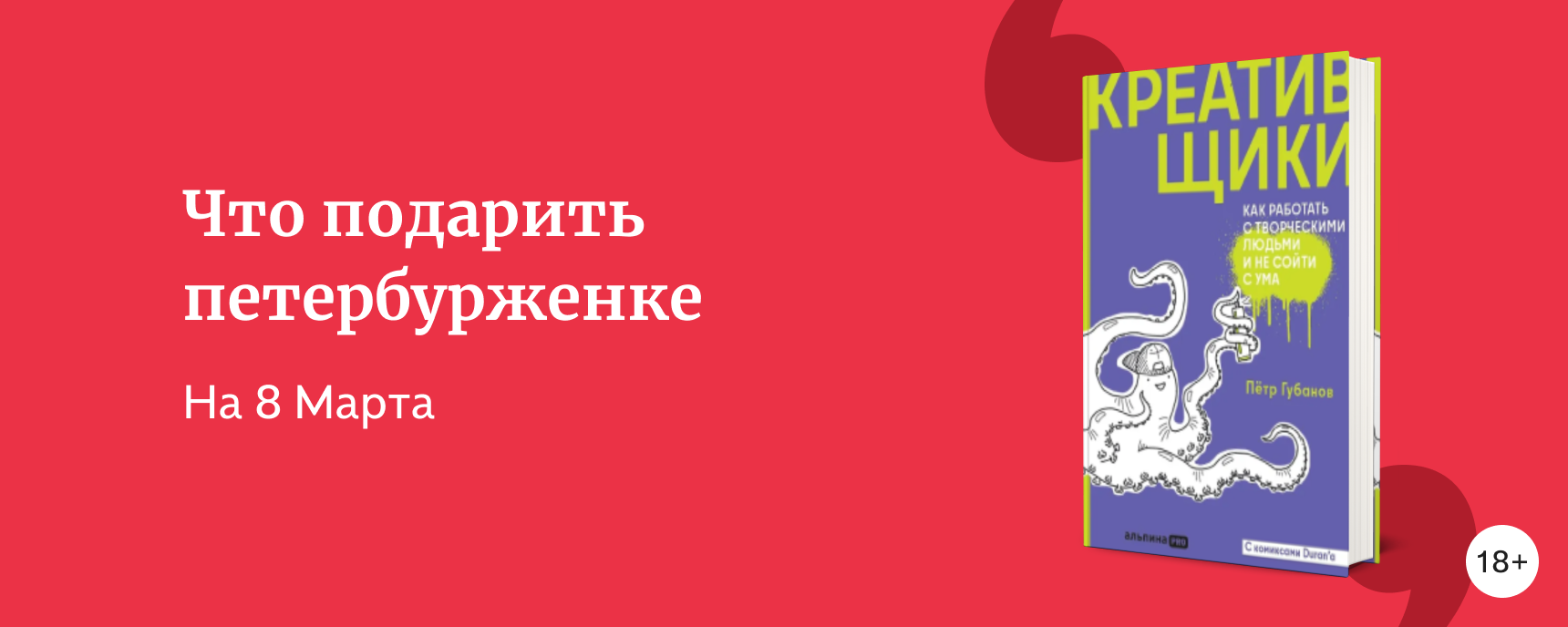 изображение Какие книги подарить на 8 марта