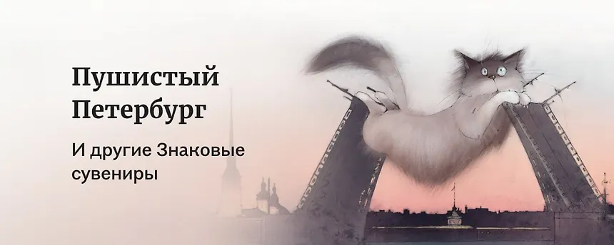 изображение Самые милые сувениры
