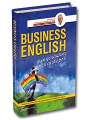 Business Еnglish для успешных менеджеров: Учебное пособие по деловому английскому языку
Business Еnglish для успешных менеджеров: Учебное пособие по деловому английскому языку