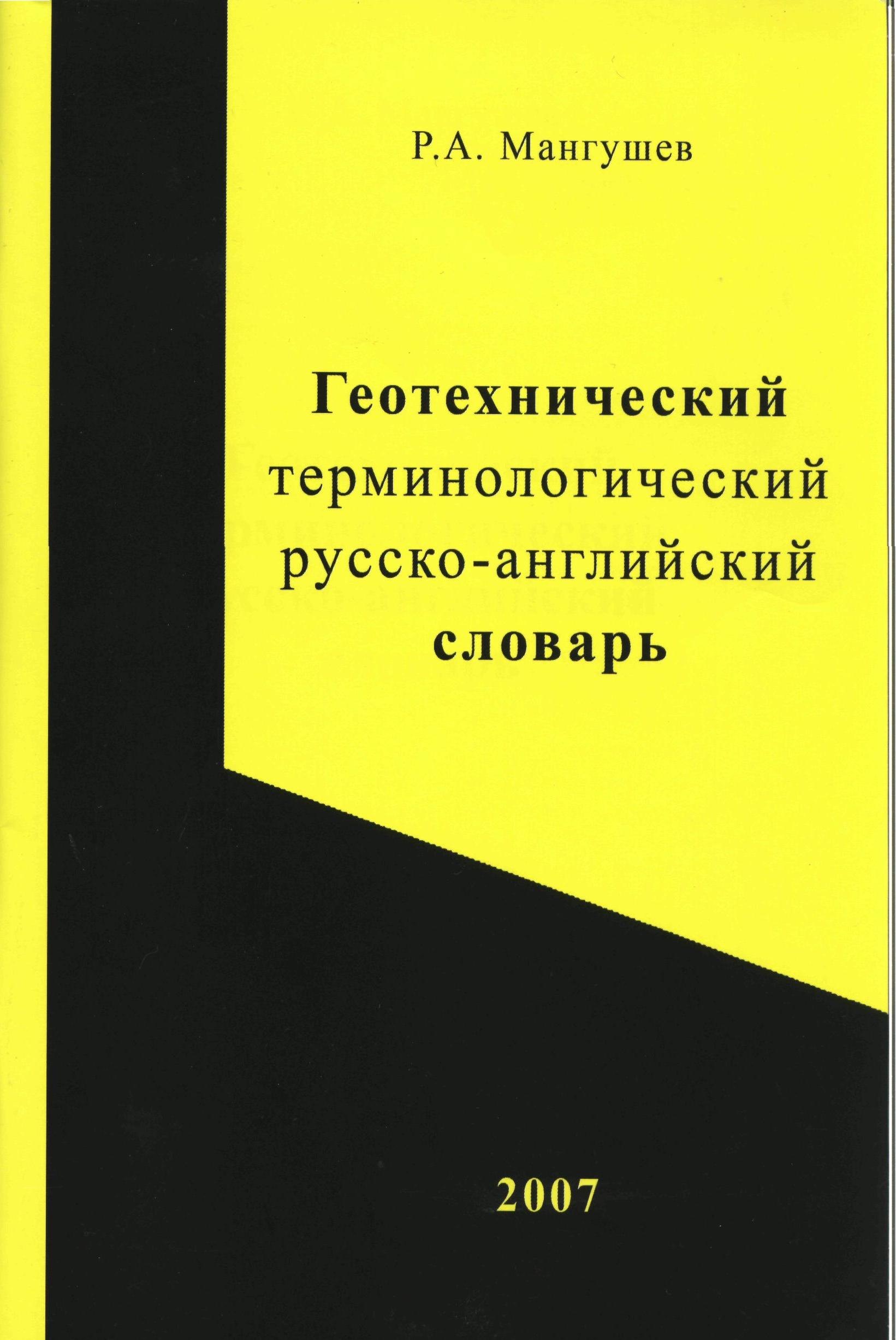ДСК Мюллер Большой англо-русский словарь:Нов.ред.:250 000 слов и словосочетаний
ДСК Мюллер Большой англо-русский словарь:Нов.ред.:250 000 слов и словосочетаний