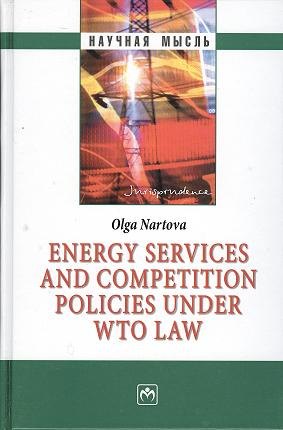 Energy services and competition policies under WTO law - (Научная мысль-Jurisprudence)
Energy services and competition policies under WTO law - (Научная мысль-Jurisprudence)