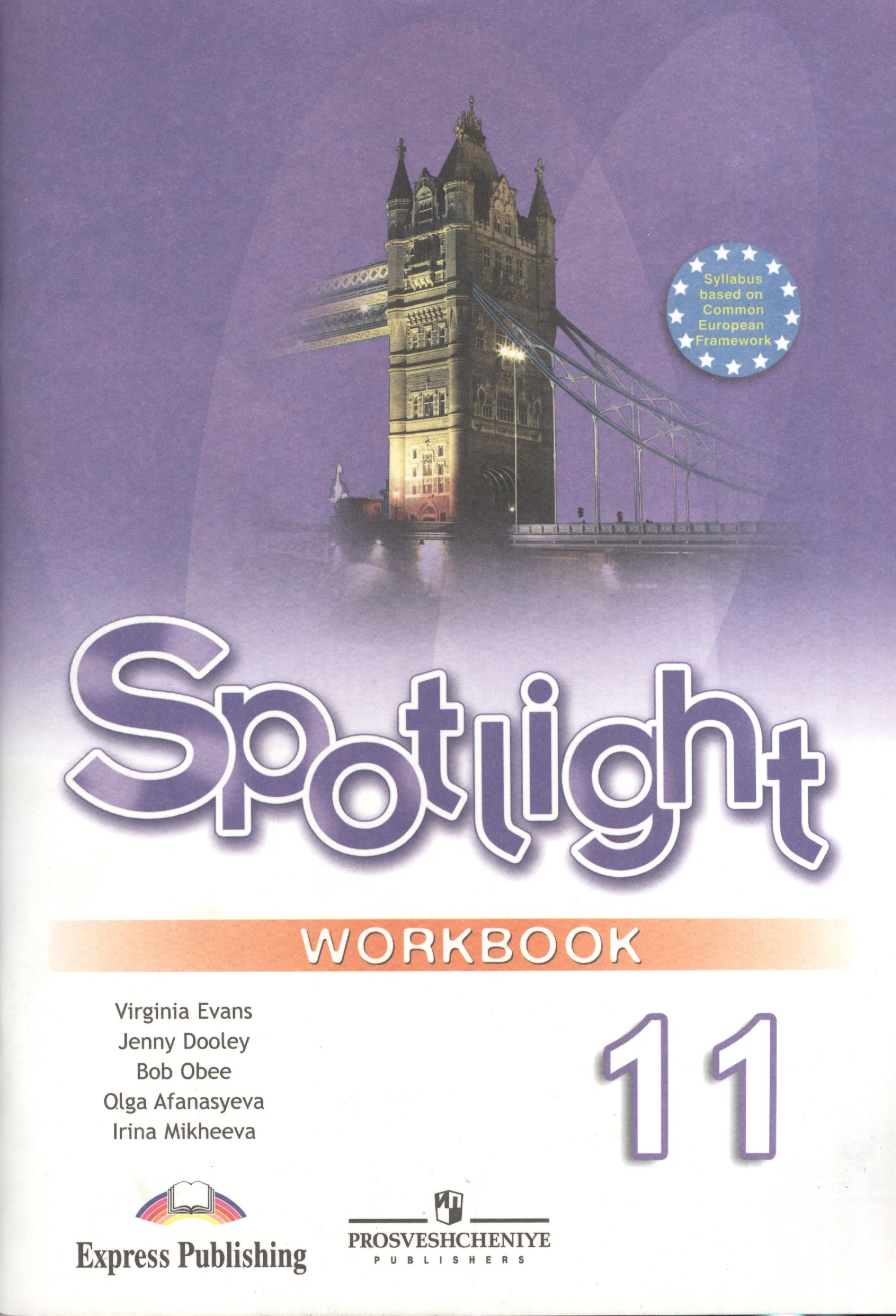 Spotlight Английский язык 11 кл. Р/т Баз. ур. (4,7,8,9,10,11,12,13 изд) (мАнглВФок) Афанасьева (+ эл.прил.на сайте) (2 вида) (16+/12+)
Spotlight Английский язык 11 кл. Р/т Баз. ур. (4,7,8,9,10,11,12,13 изд) (мАнглВФок) Афанасьева (+ эл.прил.на сайте) (2 вида) (16+/12+)