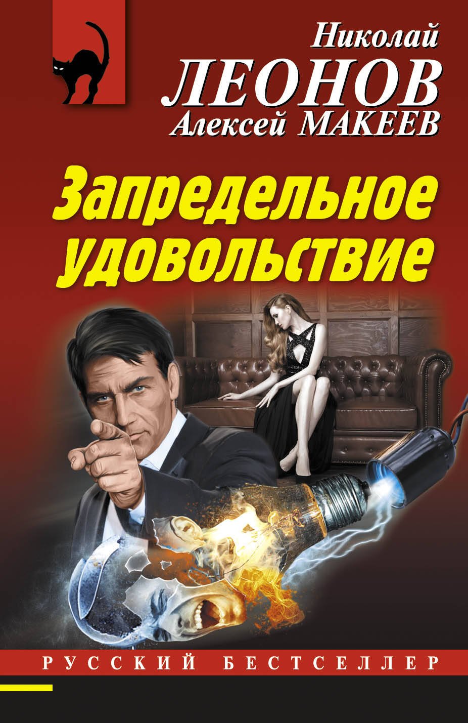Запредельное удовольствие
Запредельное удовольствие