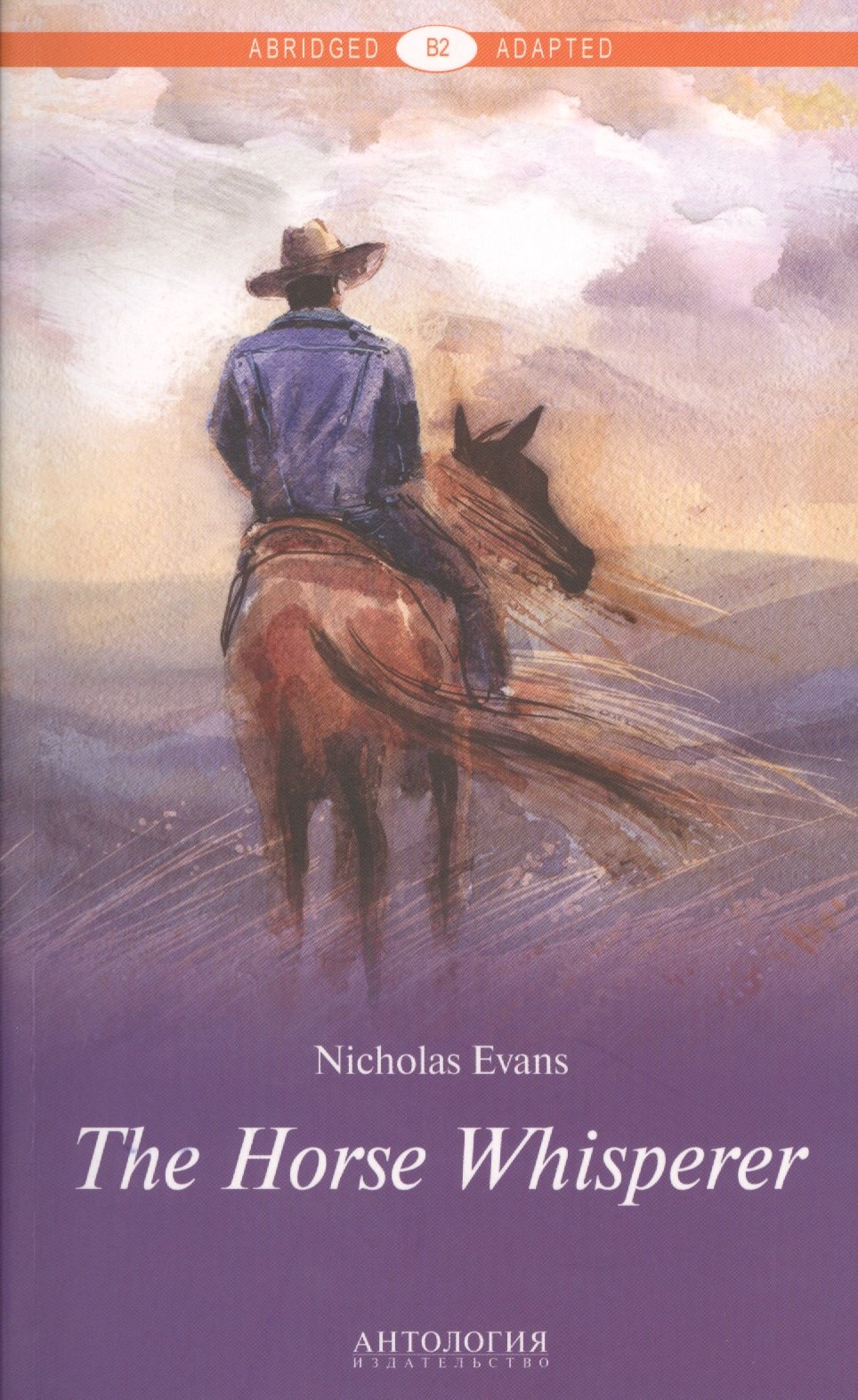 The Horse Whisperer = Усмиритель лошадей. Книга для чтения на английском языке
The Horse Whisperer = Усмиритель лошадей. Книга для чтения на английском языке