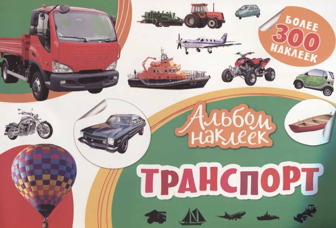 Транспорт 
Транспорт