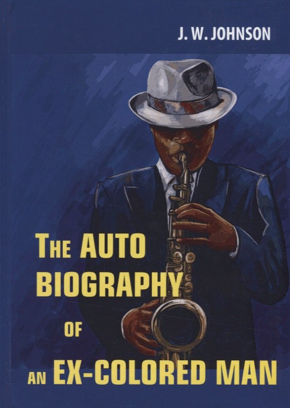 The Autobiography of an Ex-Colored Man = Автобиография Экс-Мулата: роман на английском языке
The Autobiography of an Ex-Colored Man = Автобиография Экс-Мулата: роман на английском языке