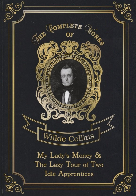 My Ladys Money &, The Lazy Tour of Two Idle Apprentices = Деньги Миледи и Ленивое путешествие дв
My Ladys Money &, The Lazy Tour of Two Idle Apprentices = Деньги Миледи и Ленивое путешествие дв