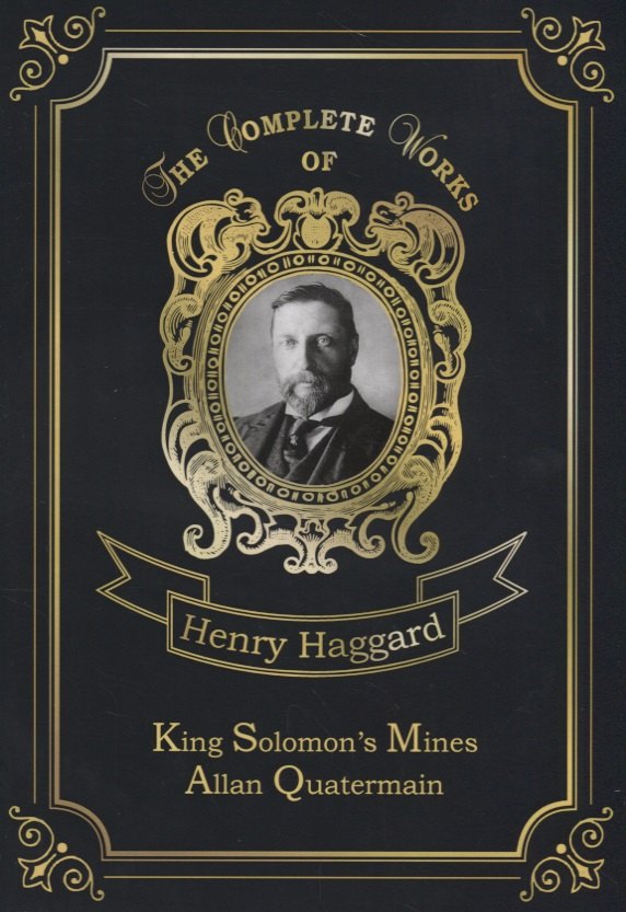King Solomon's Mines Allan Quatermain = Копи царя Соломона и Аллан Квотермейн: на англ.яз
King Solomon's Mines Allan Quatermain = Копи царя Соломона и Аллан Квотермейн: на англ.яз