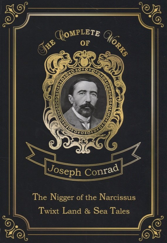 The Nigger of the Narcissus, Twixt Land & Sea Tales = Негр с Нарцисса и Рассказы о суше и море: на а
The Nigger of the Narcissus, Twixt Land & Sea Tales = Негр с Нарцисса и Рассказы о суше и море: на а