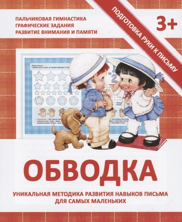 Обводка
Обводка