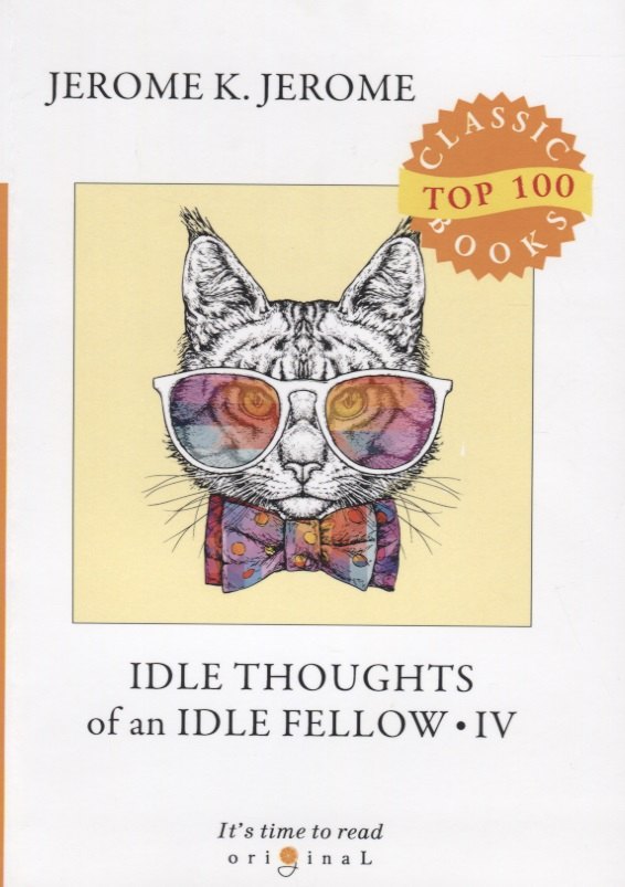 Idle Thoughts of an Idle Fellow IV = Праздные мысли праздного человека IV: на английском языке
Idle Thoughts of an Idle Fellow IV = Праздные мысли праздного человека IV: на английском языке