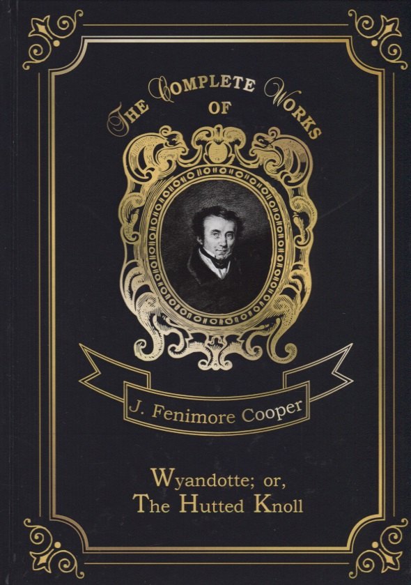 Wyandotte, or, The Hutted Knoll = Вайандотте, или Дом на холме. Т. 25: на англ.яз
Wyandotte, or, The Hutted Knoll = Вайандотте, или Дом на холме. Т. 25: на англ.яз