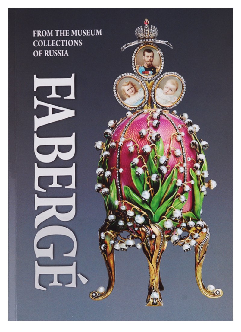 Faberge. From the Museum Collections of Russia / Фаберже. Из собрания музеев России
Faberge. From the Museum Collections of Russia / Фаберже. Из собрания музеев России