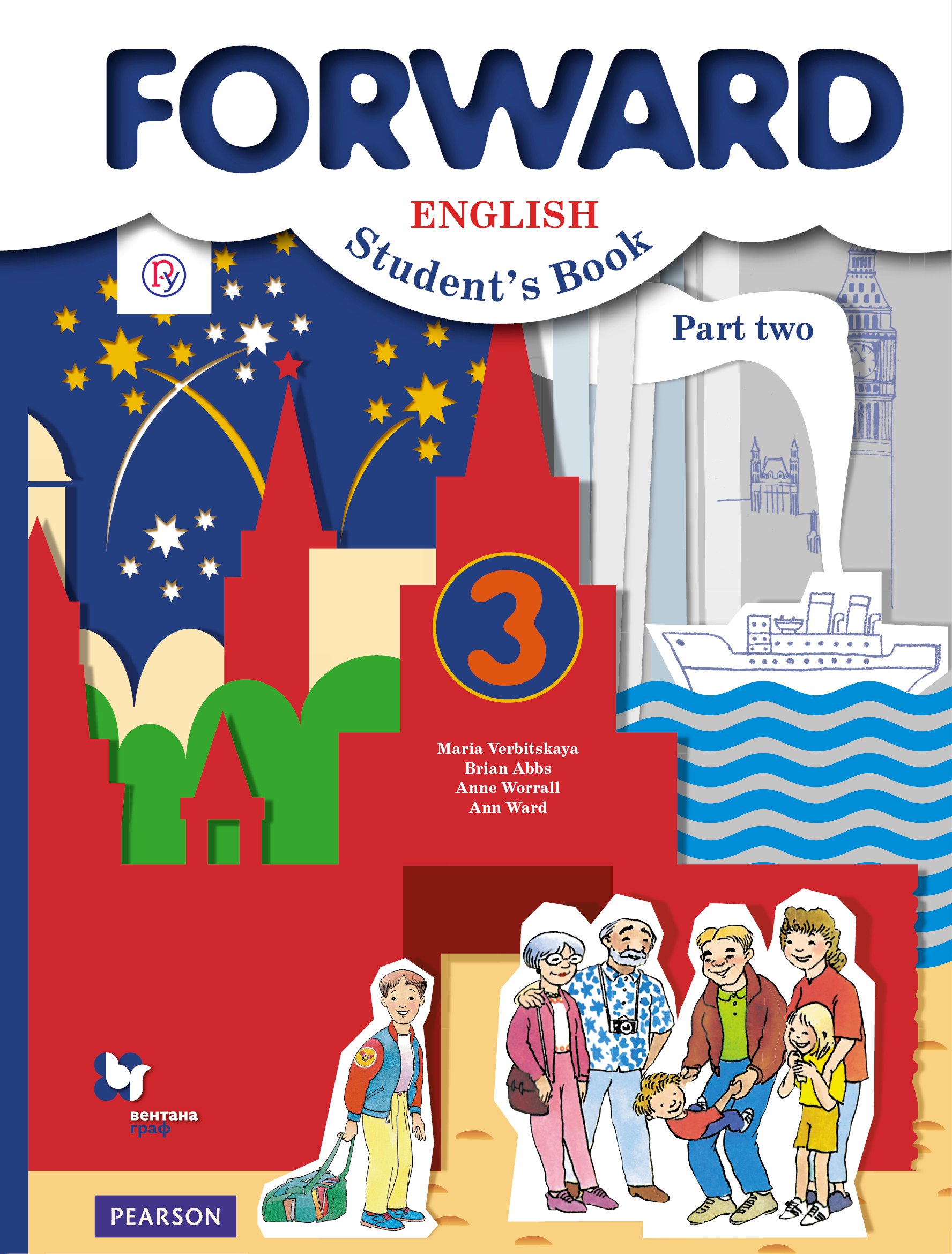 Forward English Students Book. Английский язык. 3 класс. Учебник в 2-х частях. Часть 2
Forward English Students Book. Английский язык. 3 класс. Учебник в 2-х частях. Часть 2