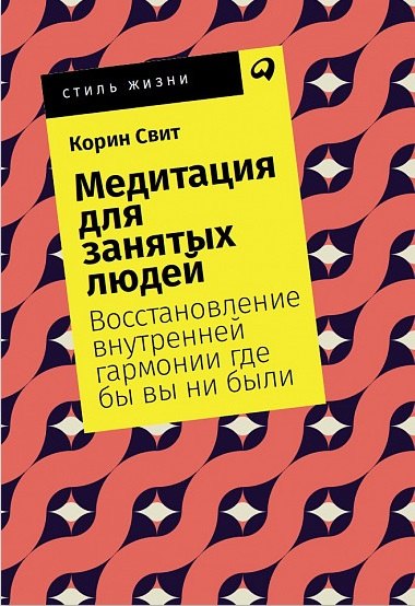 Медитация для занятых людей: Восстановление внутренней гармонии где бы вы ни были
Медитация для занятых людей: Восстановление внутренней гармонии где бы вы ни были