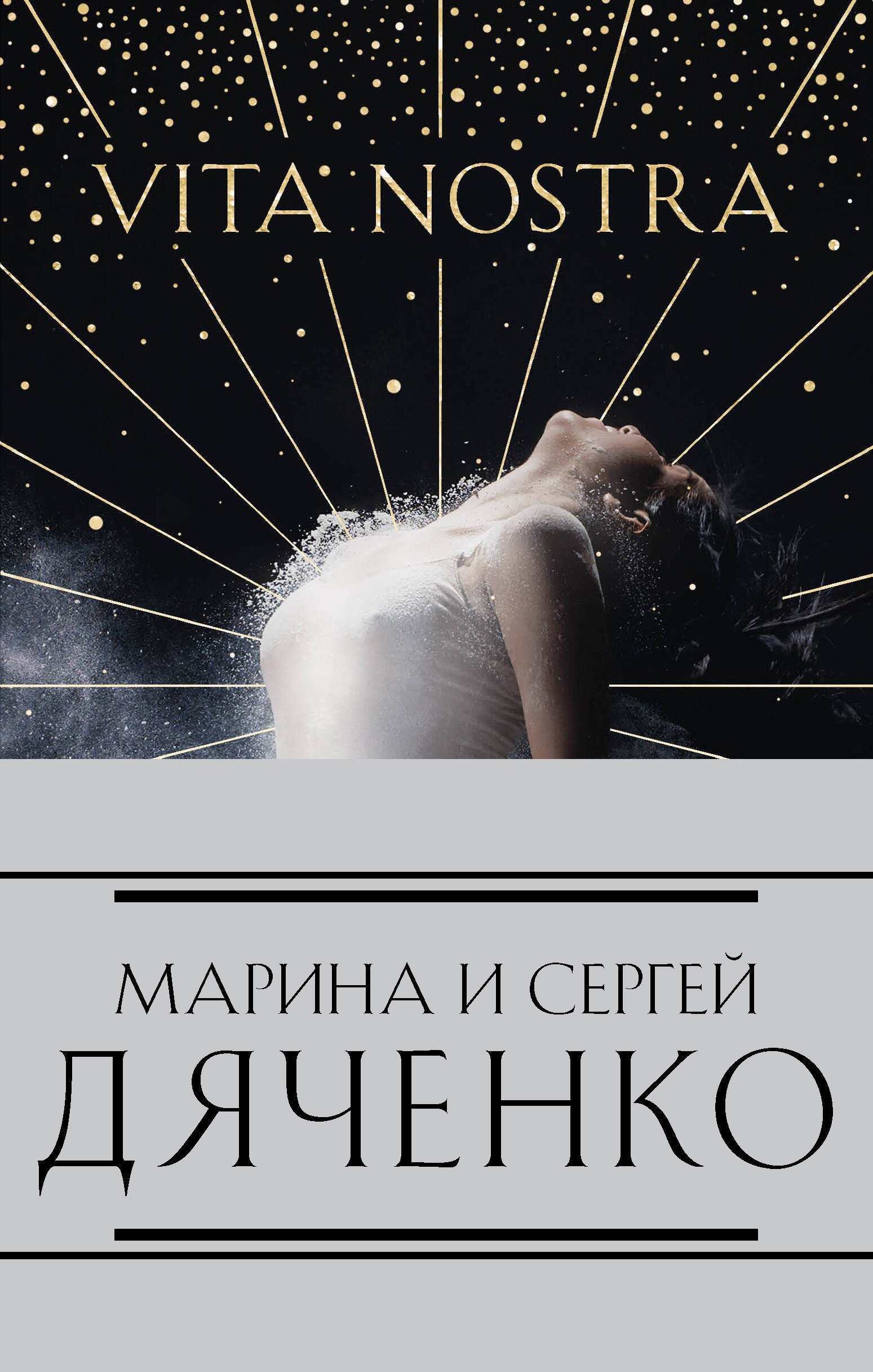 Метаморфозы: Vita Nostra Работа над ошибками, Мигрант или Brevi finietur, Цифровой или Brevis est, Vita Nostra (комплект из 4 книг)
Метаморфозы: Vita Nostra Работа над ошибками, Мигрант или Brevi finietur, Цифровой или Brevis est, Vita Nostra (комплект из 4 книг)