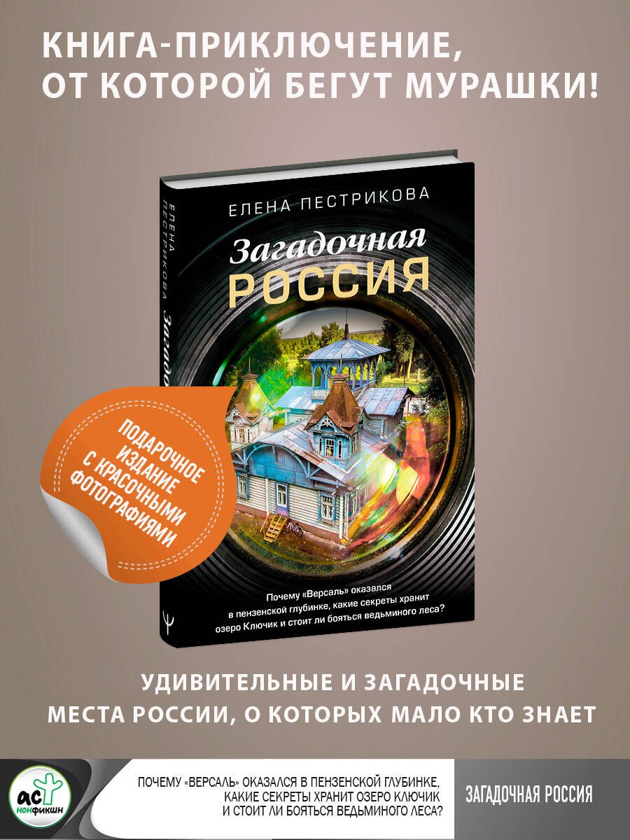 Загадочная Россия. Почему "Версаль" оказался в пензенской глубинке, какие секреты хранит озеро Ключик...
Загадочная Россия. Почему "Версаль" оказался в пензенской глубинке, какие секреты хранит озеро Ключик...