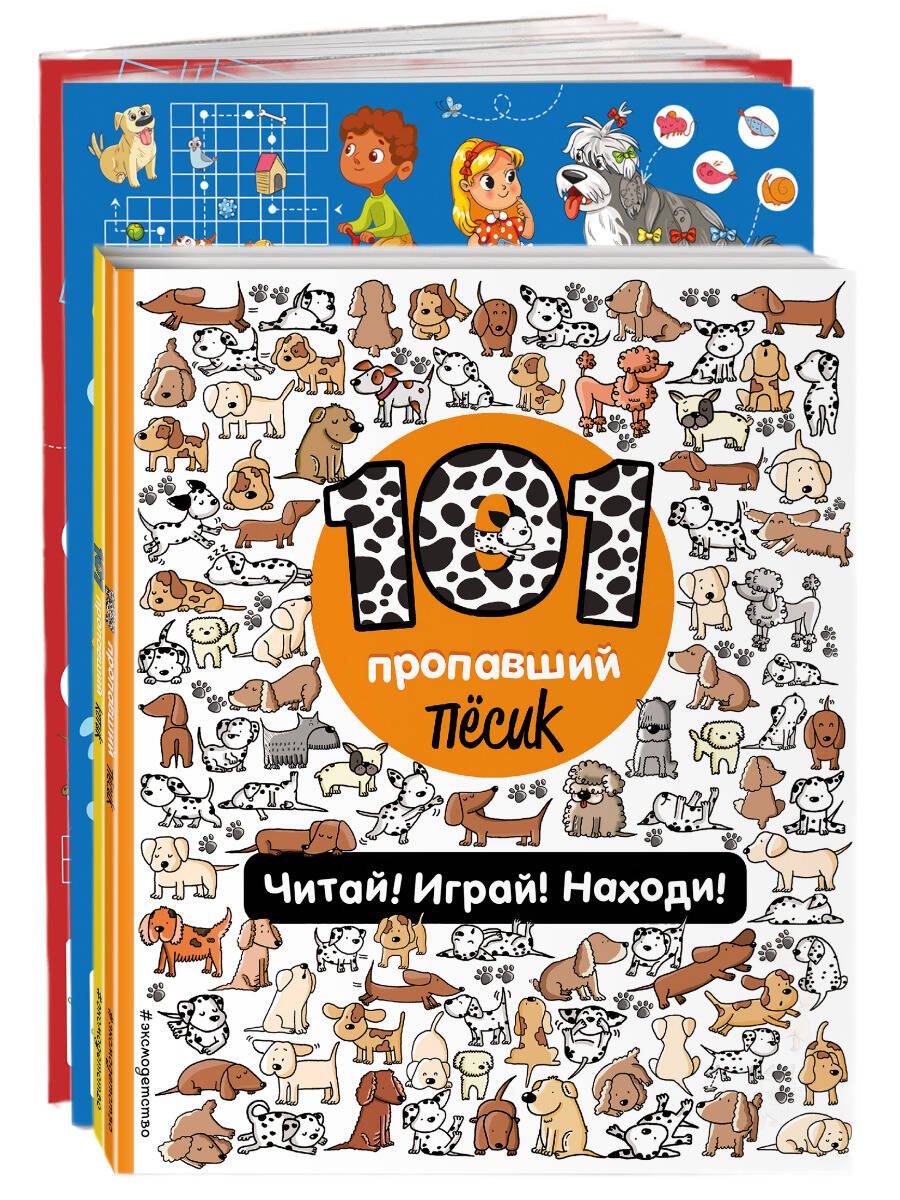Играй и веселись с пушистиками. 300 игр и находилок: 101 пропавший песик. 101 пропавший котик. 45 игр, лабиринтов, находилок... (комплект из 4 книг)
Играй и веселись с пушистиками. 300 игр и находилок: 101 пропавший песик. 101 пропавший котик. 45 игр, лабиринтов, находилок... (комплект из 4 книг)