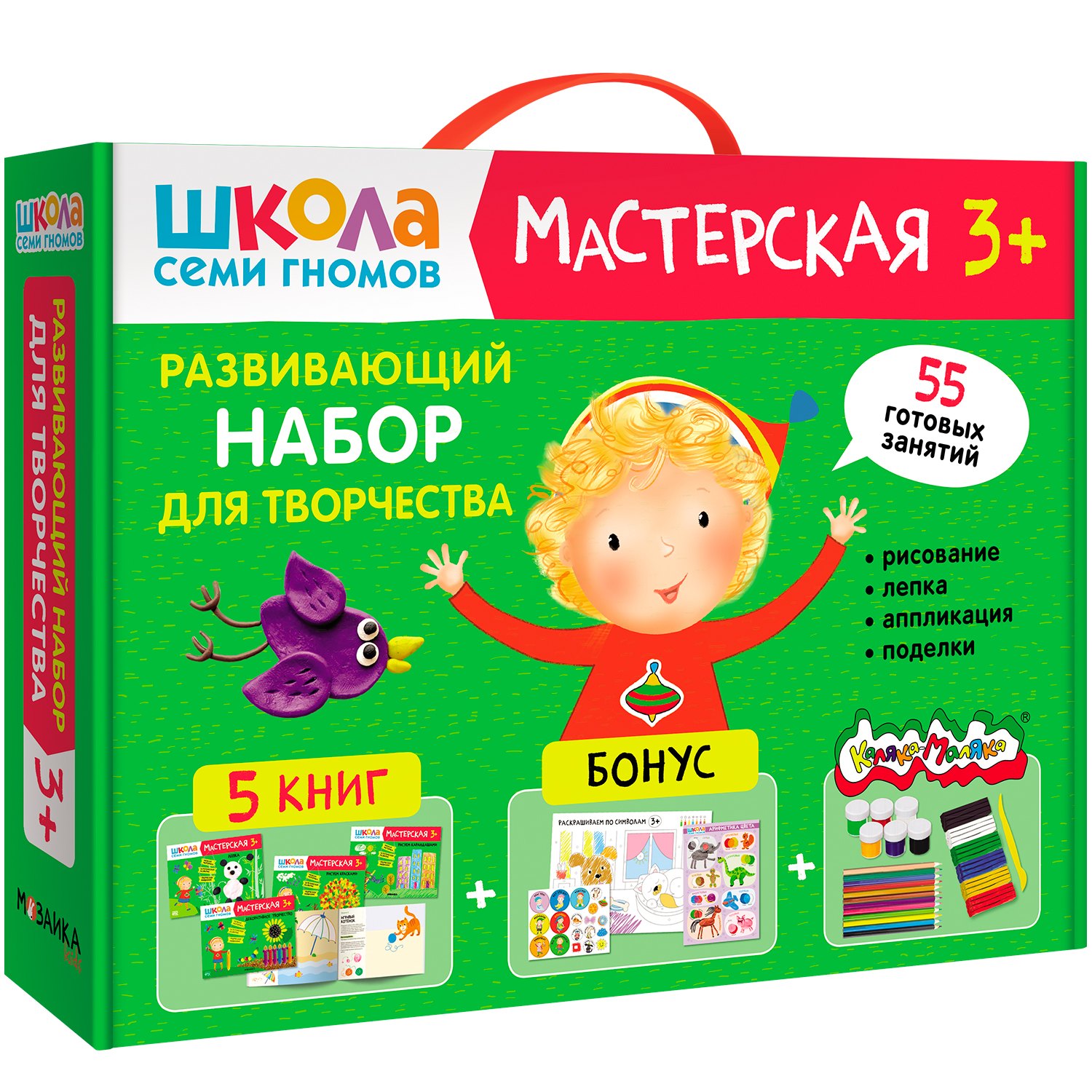 Школа Семи Гномов. Мастерская. Развивающий набор для творчества (5 книг+бонус)
Школа Семи Гномов. Мастерская. Развивающий набор для творчества (5 книг+бонус)