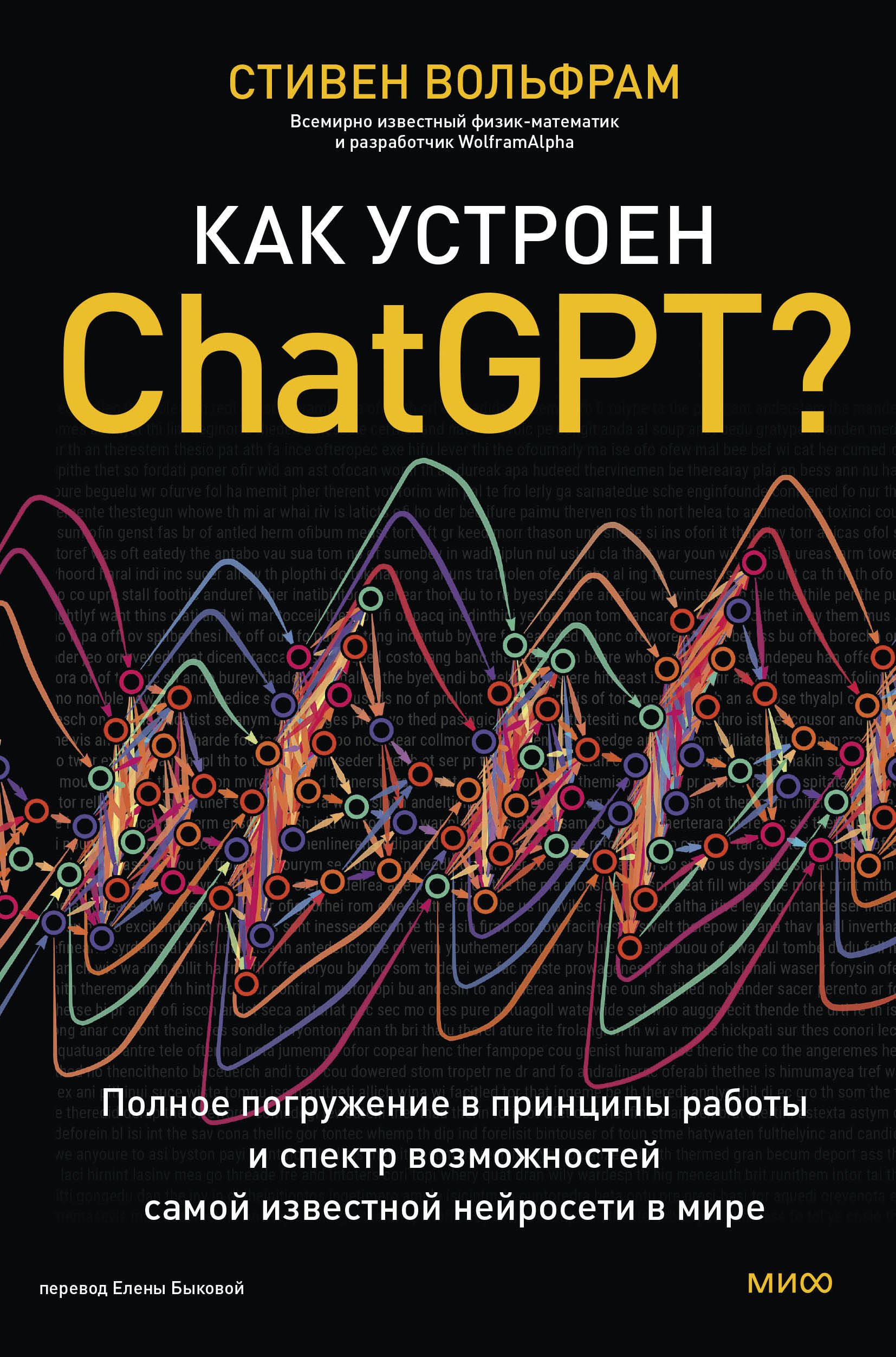 Как устроен ChatGPT Полное погружение в принципы работы и спектр возможностей самой известной нейросети в мире
Как устроен ChatGPT Полное погружение в принципы работы и спектр возможностей самой известной нейросети в мире