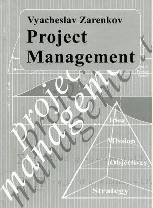 Project Management. Second Edition = Управление проектами (на английском языке). 2-е издание
Project Management. Second Edition = Управление проектами (на английском языке). 2-е издание