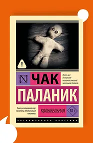 Колыбельная