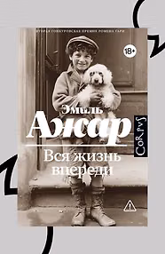 Вся жизнь впереди