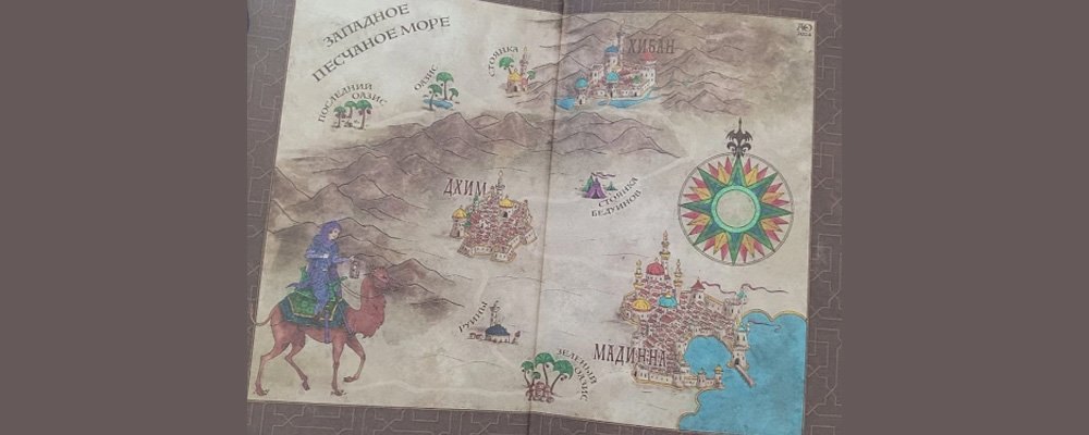 Карта мира. Иллюстрация из книги