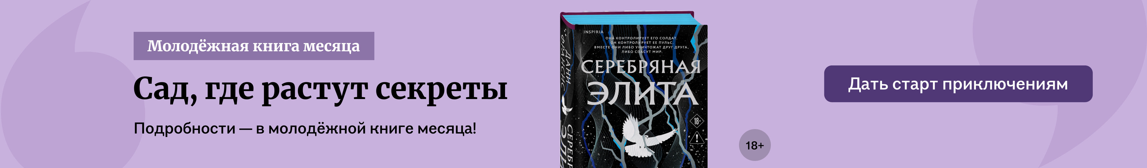 баннер