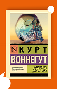 Колыбель для кошки