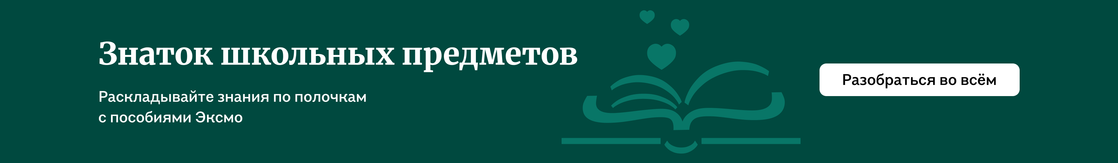 баннер